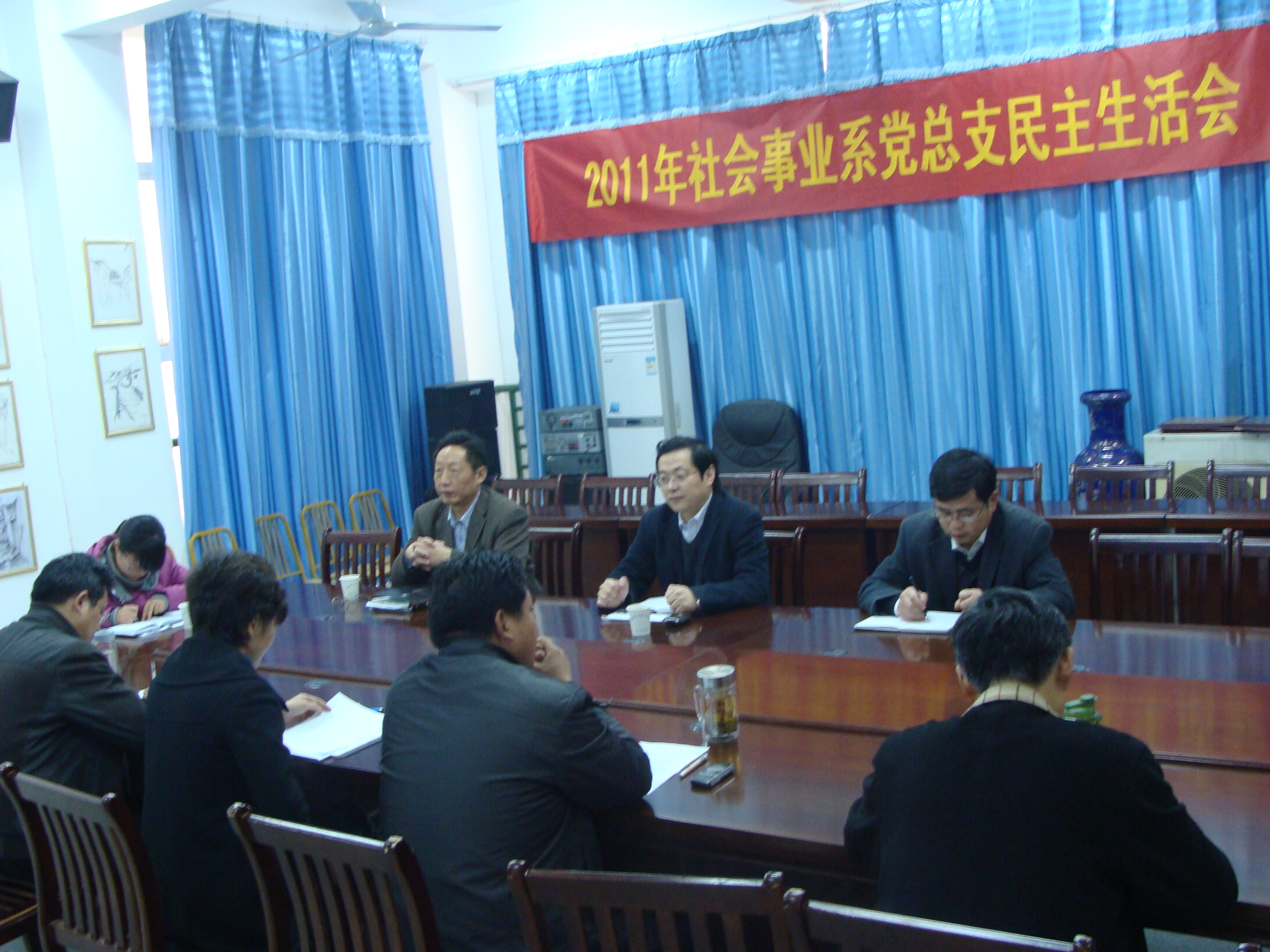 我系党总支召开班子民主生活会