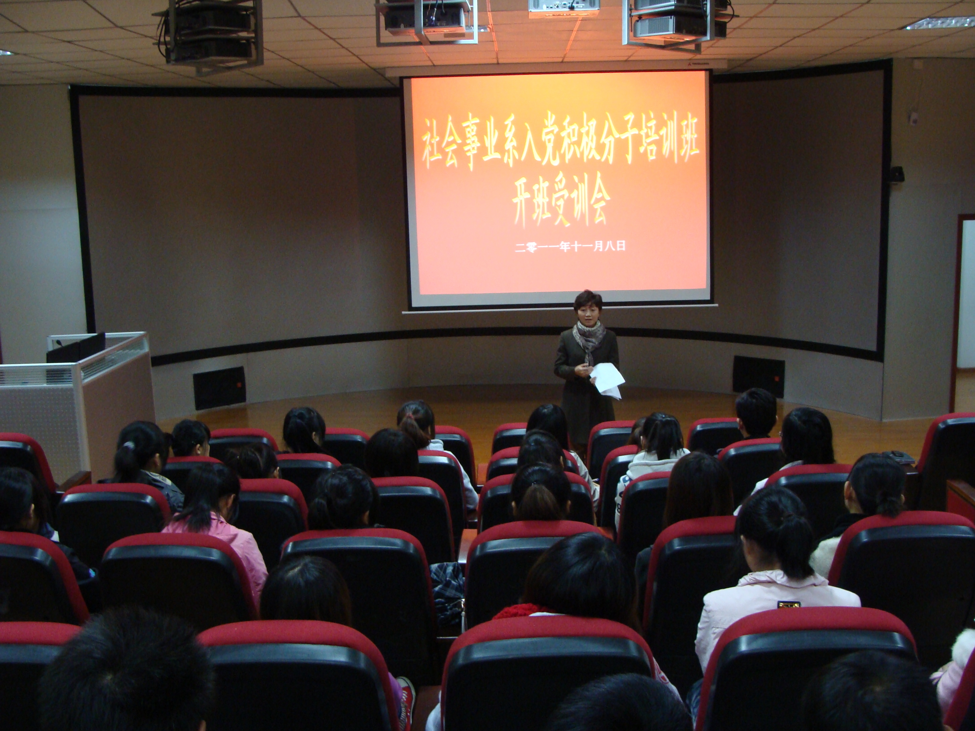 我系召开第十一期入党积极分子培训班开班受训会